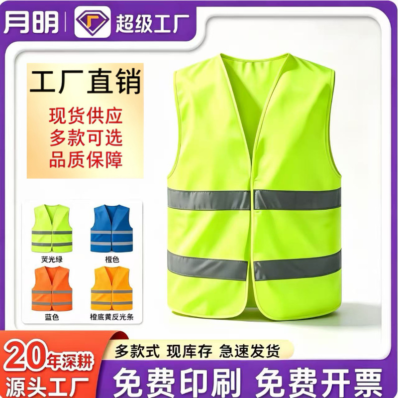 Reflective safety vest construction site construction reflective vest orange yellow strip 80g ordinary hook and loop reflective clothing Reflective safety vest construction site construction reflective vest orange yellow strip 80g ordinary hook and loop reflective clothing