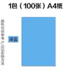 65g [A4] Deep Blue-100 Sheet