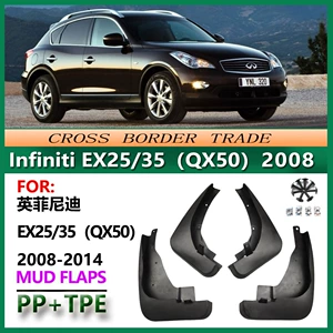 2008-14 Infiniti EX25/35, 10 Infiniti QX50 təkər palçıqqoruyucusu