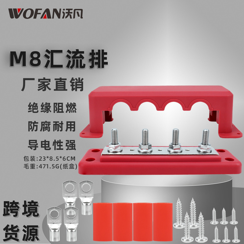 New Product M8 Busbar 4-Way 300A High Current Nylon Flame Retardant Copper Busbar Car Rv Yacht Accessories