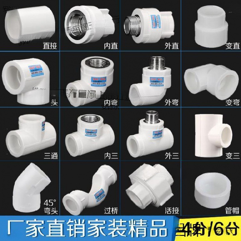 ppr厂家直销水管配件4分20弯头家装管6分25三通直接热熔管件