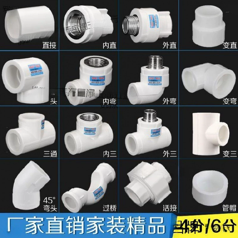 Прямые продажи от производителя PPR: аксессуары для водопроводных труб, 4-точечный 20-миллиметровый коленчатый соединитель, 6-точечный 25-миллиметровый трехходовой прямой фитинг для горячего плавления, декоративные элементы для дома.