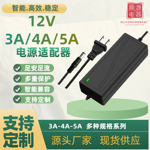 12V3A power adapter 12V4A12V5A adapter router two-wire desktop switching power supply