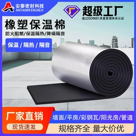 防潮材料;隔音材料;工业产品胶带