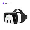 千幻魔镜vr G03B八爪鱼手机3D虚拟现实迷你眼镜  厂家贴牌定制|ms