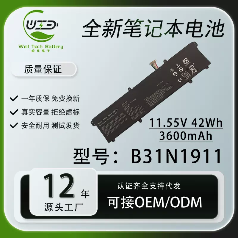 适用华硕A豆ADOL14EA无畏X1502Z M4100U ADOL14EQ B31N1911电池