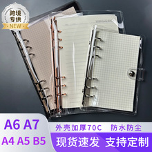 A6A7透明PVC活页本logo定制软皮记事本笔记本B5A4A5活页夹替换芯