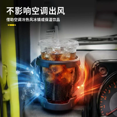 Car cup holder/beverage holder, JB64JB74 air conditioning vent