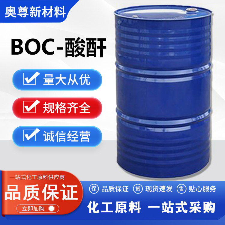 江浙沪直发乙二醇涤纶国标99.9% 工业级聚酯涤纶树酯增塑剂防
