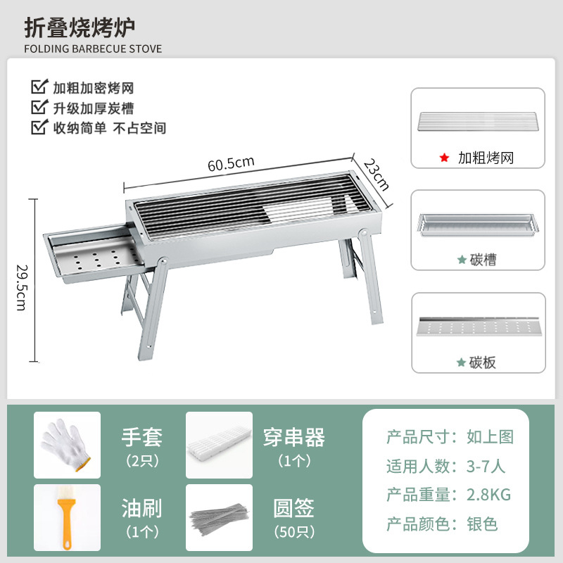 접이식 바베큐 그릴 - 60cm 일반 모델 - 실버 + 4종 세트