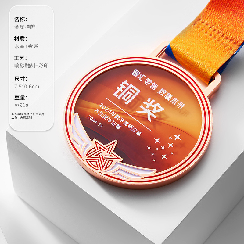 金属奖牌马拉松运动会儿童挂牌篮球足球羽毛球体育比赛纪念品定制|undefined