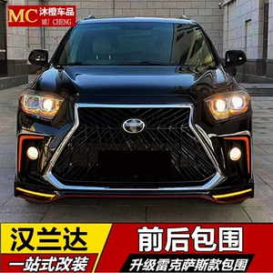 Suitable for Toyota Highlander 09-22 models, modified to Lexus style with large front bumper and grille, for a vintage look