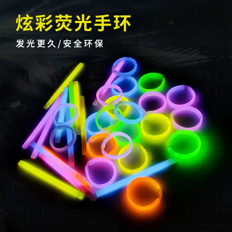 荧光棒三联化学液体单色发光手环演唱会应援晚会道具荧光手环玩具