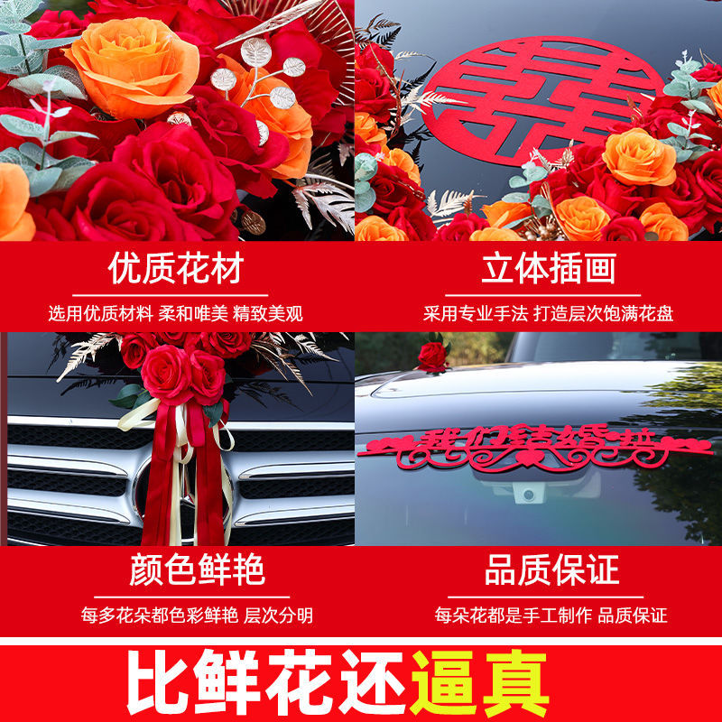Wedding Car Decoration, Main Car Head Flower Set, Fleet Banner, Grand Arrangement, Wedding Car Flower Car, Large V Factory