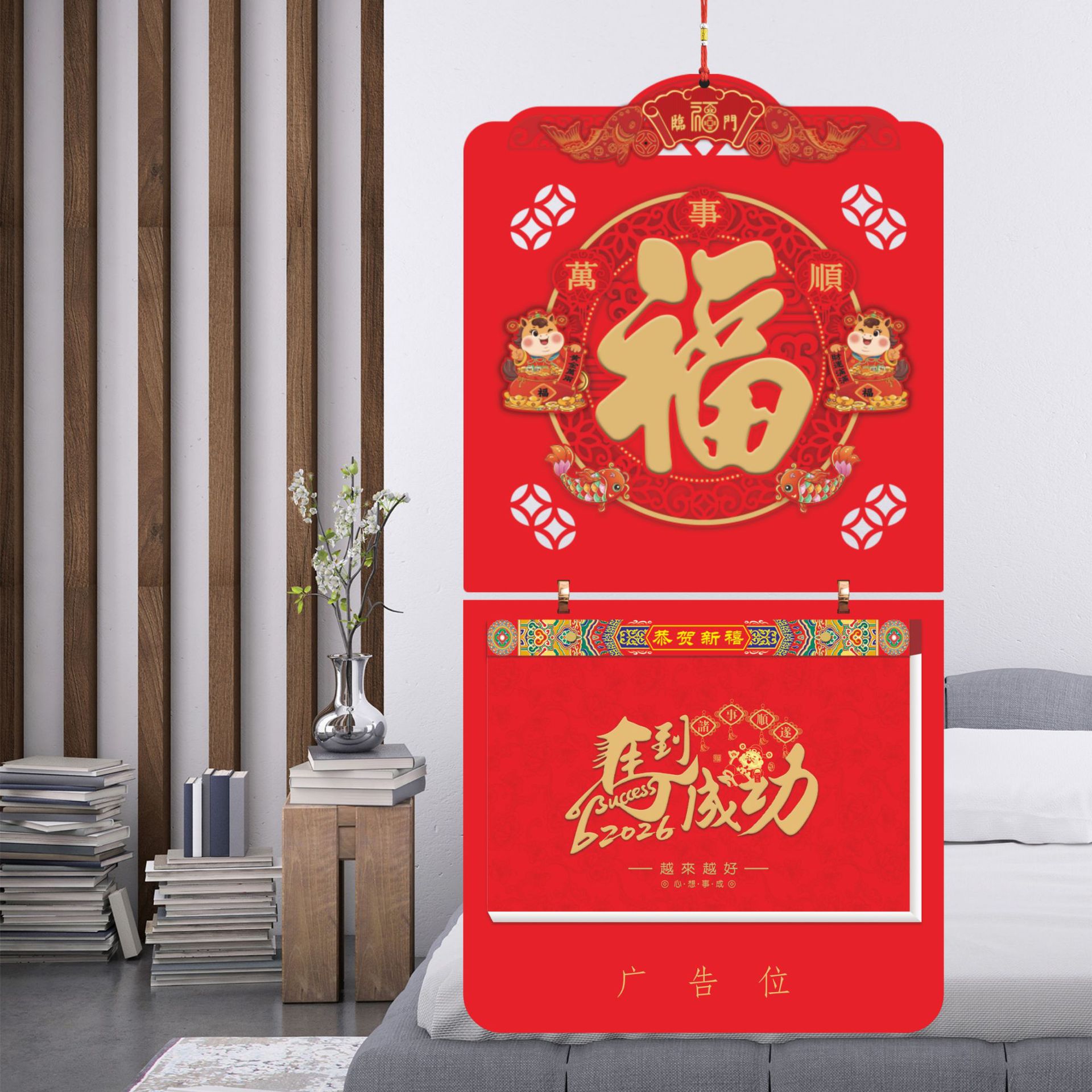 厂家新款2026马年9开16开传统双皇历企业宣传logo挂历撕历福牌