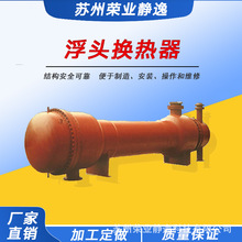 厂家直供浮头式换热器 化工制药立式热交换器 不锈钢绕管式换热器