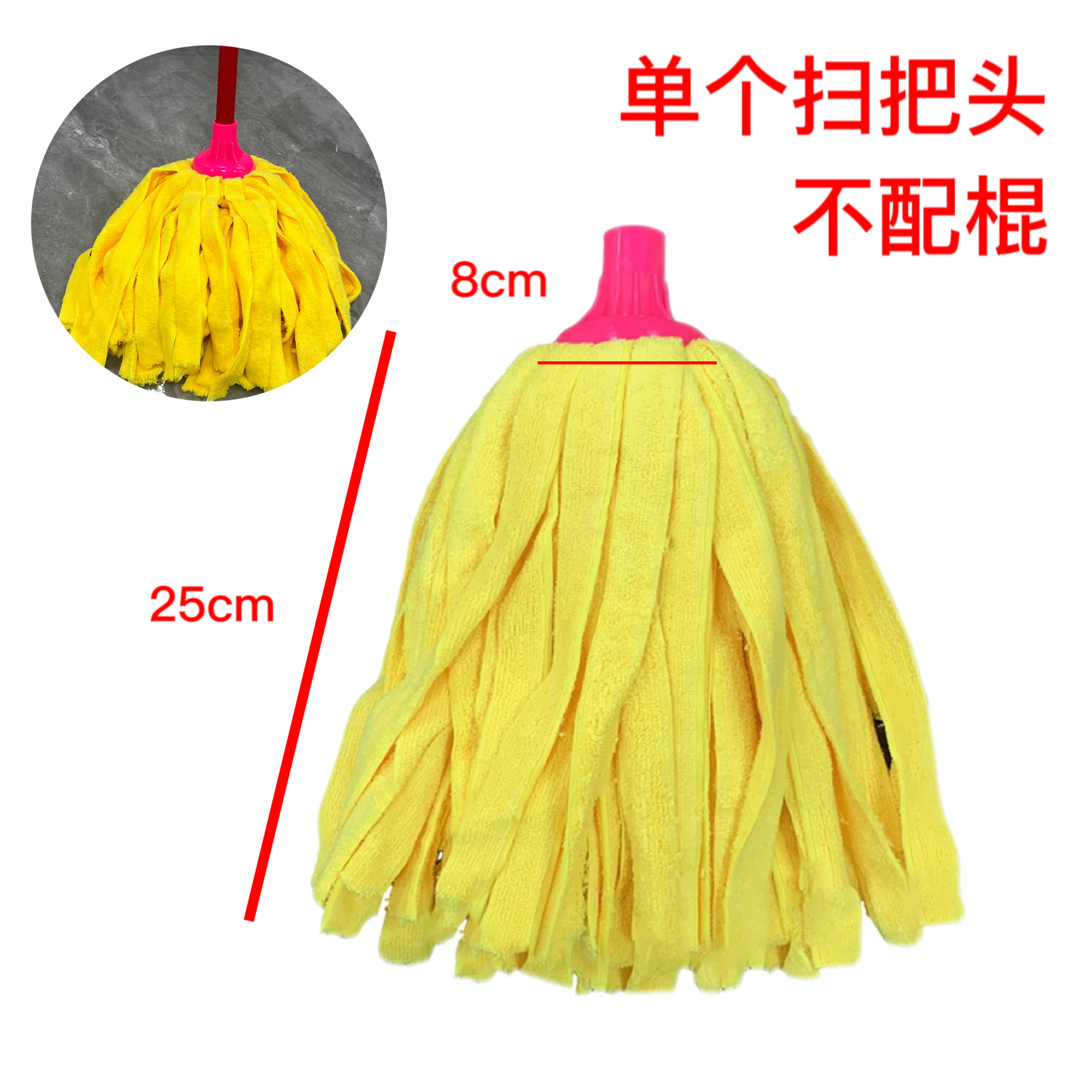 (싱글 헤드) 수건 걸레