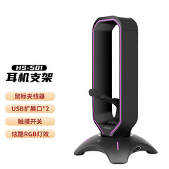 Wiseoイヤーラック発光rgbゲームヘッドセットスタンド内蔵usbhub拡張器