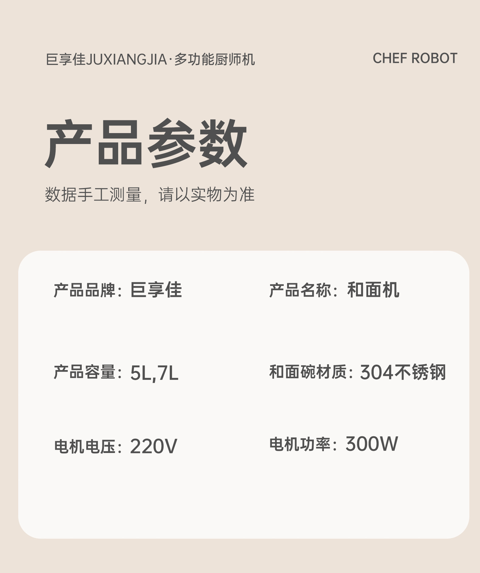 巨享佳和面机家用揉面机小型全自动不锈钢厨师机面粉发酵醒面活面
