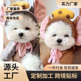 秋季薄款万圣节蘑菇卫衣狗狗衣服搞怪变身装猫咪小型犬宠物狗衣服