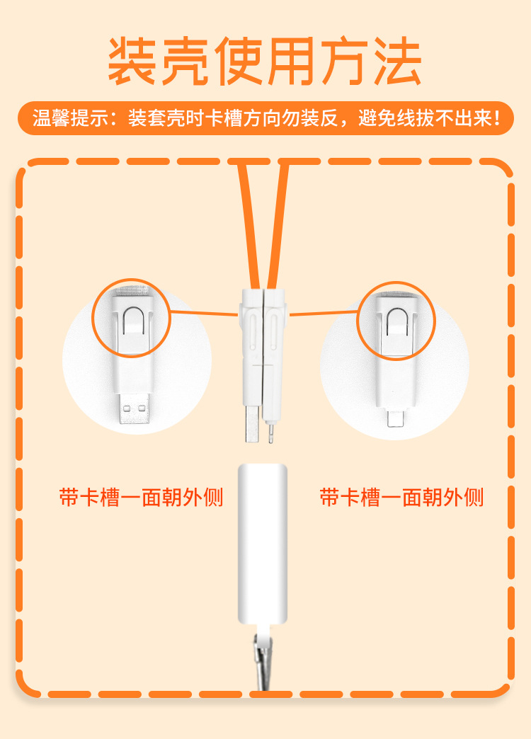 6合1-吊牌线短线_05-1