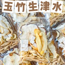 玉竹生津水麦冬雪梨茶三伏天清降火润燥养生茶包百合茯苓解暑饮品