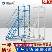 登高梯1.6米批发式仓库取货平台库房超市仓储作业理货移动带轮梯