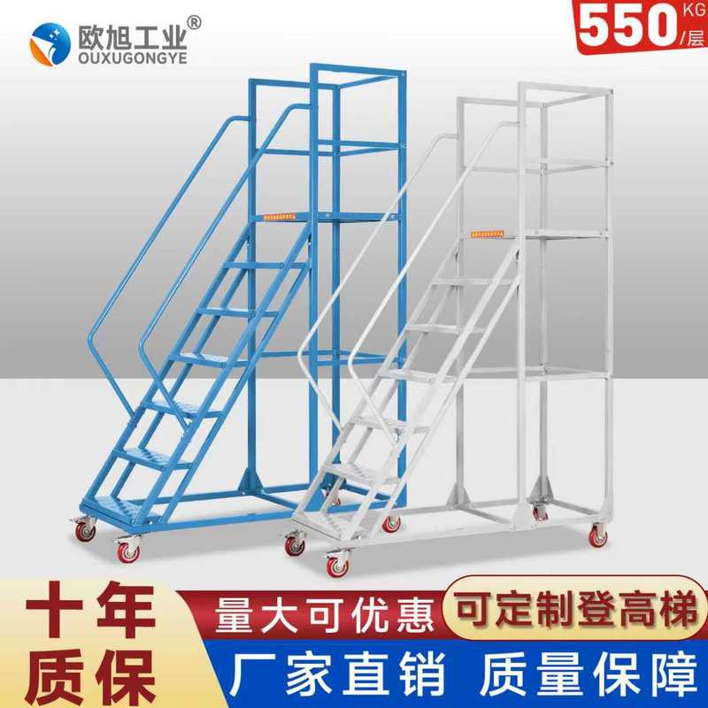登高梯1.6米批发式仓库取货平台库房超市仓储作业理货移动带轮梯|undefined