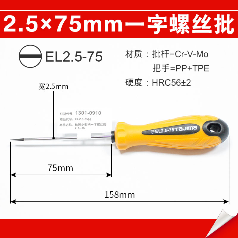 Tashima destornillador para alargar el lote de tornillo magnético EL mango de goma suave cruzado pequeño destornillador cruzado tornillo de ciruela