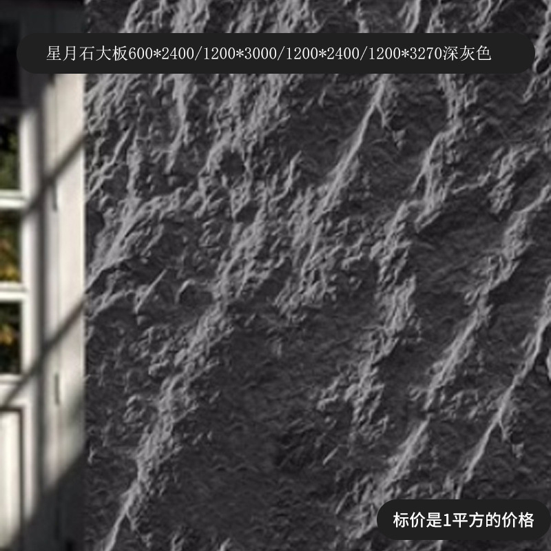 Piedra ultrafina simulación piedra cultural escaparate pared de fondo panel decorativo Yinganyan piedra blanda porcelana blanda travertino estrella luna piedra