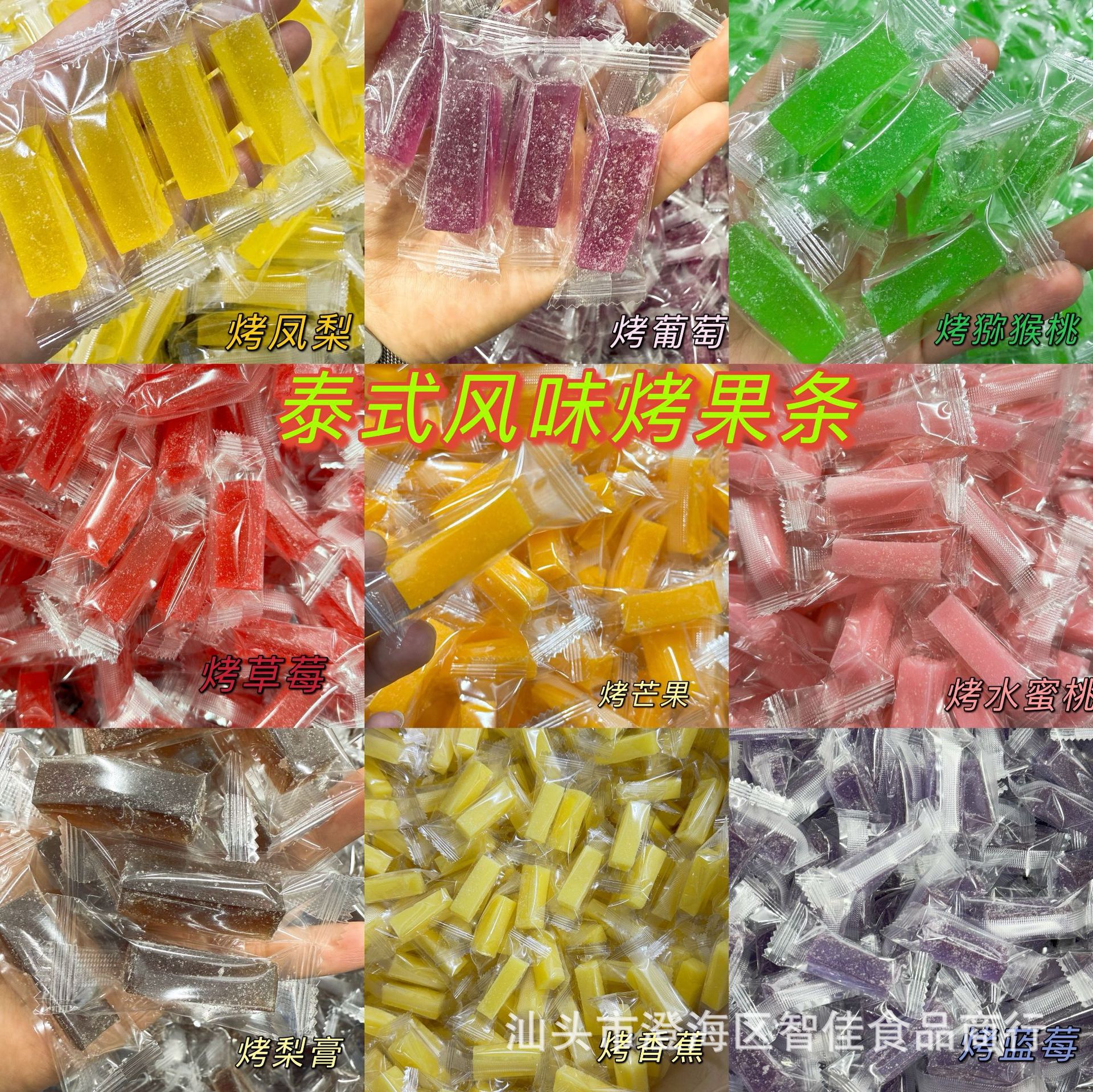 烤果条 工厂直销 泰国风味烤果条展销会市集摆摊食品 烤梨糕 芒果