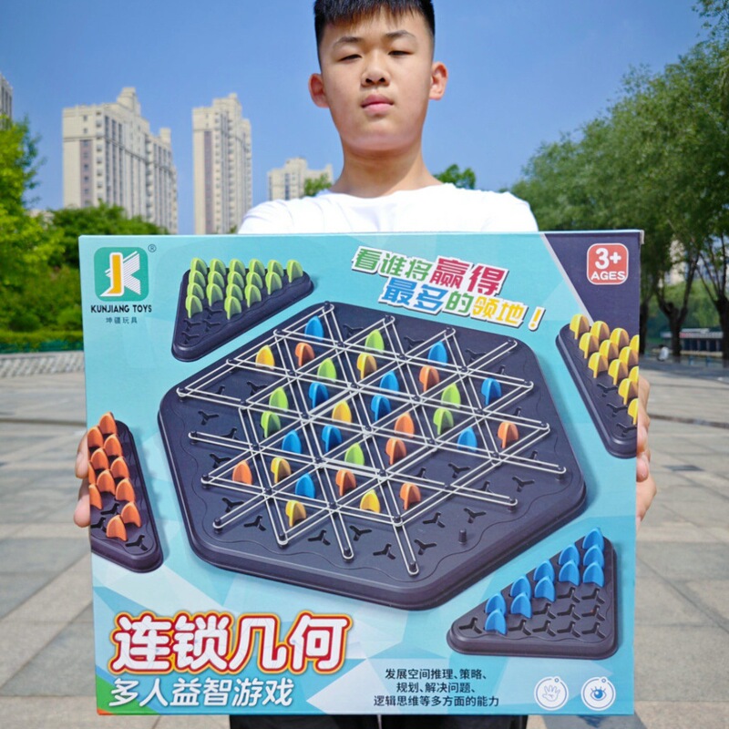 Table game toy puzzle chain triangle chess double multiplayer battle exercise logical thinking concentration children's toys
