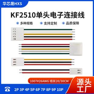 KF2510���Ӿ��B�Ӿ����^2P 3P 4P 5P 6P��Ӿ�26awg ���^ 20/30CM