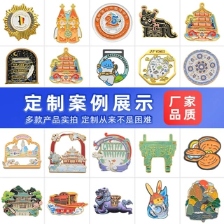 金属徽章定做企业周年logo胸针二次元动漫烤漆胸牌仿珐琅纪念勋章
