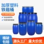 加厚圆形定制蓝色化工桶