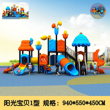 户外滑梯幼儿园滑滑梯儿童室外秋千攀爬组合水上乐园游乐设施防滑