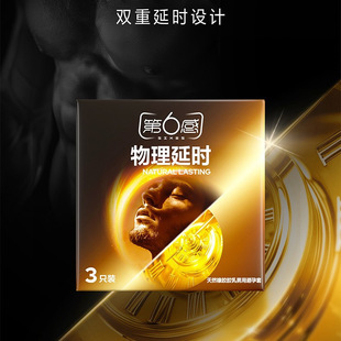 The sixth sense condom physical delay 3 male condoms adult hotel family planning condom wholesale generation