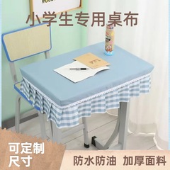 小学生のテーブルクロス防水防油無洗一年生40*60昼食のテーブルカバーのテーブルクロスは青いです。