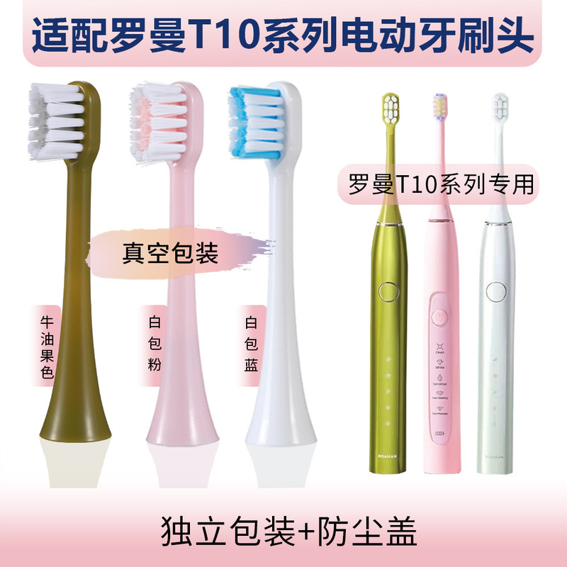 Suitable for Roaman Electric Toothbrush Brush Head T3/T5/T6/T10S/T20/E7/D30 Replacement Head
