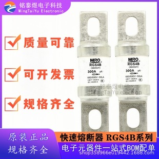 Fuse Rgs4B660V690V200A/225A/250A/280A/300A/315A/350A Dc