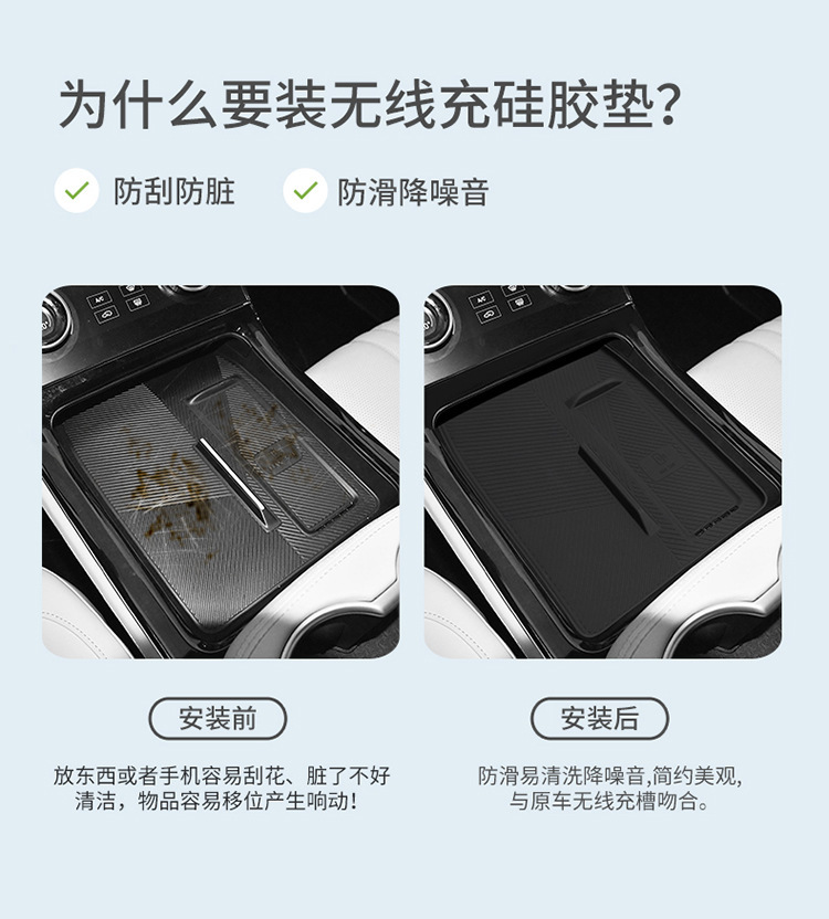 Suitable for Jietu Shanhai L7 Silicone Wireless Charging Pad, Center Console Protection Anti-Slip Mat, Modification Accessories, Interior Supplies