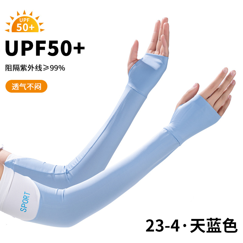 23-4 스카이 블루