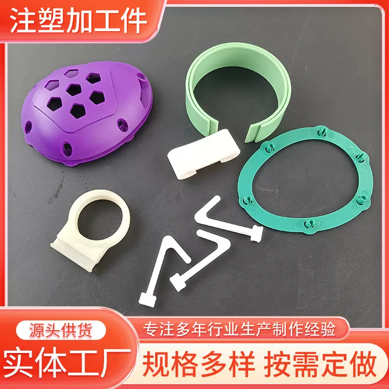 塑料注塑异形件加工ABS外壳汽车零部件制品POM厂家螺杆精密注塑