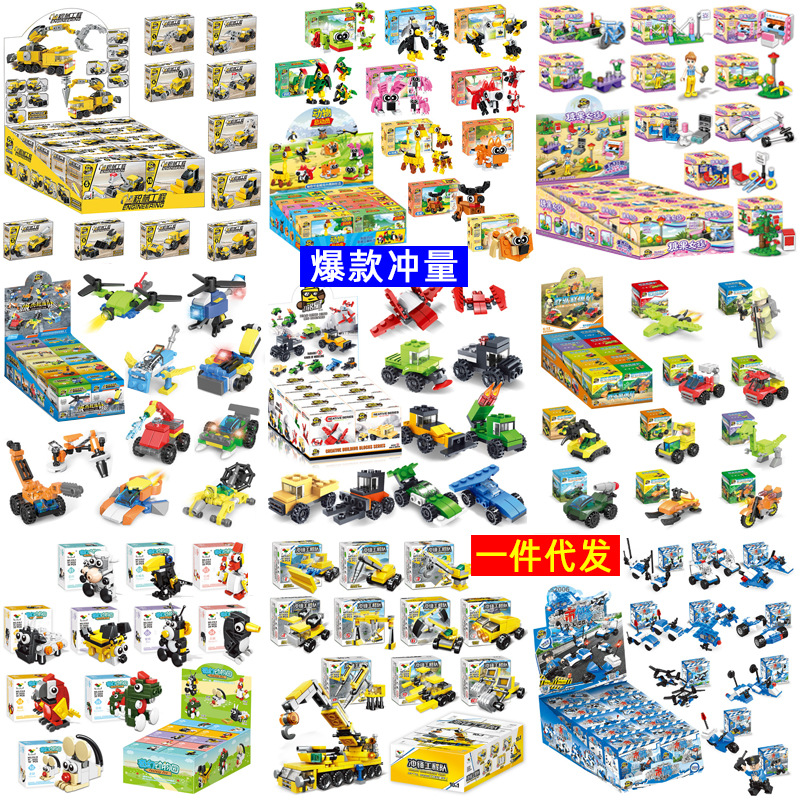 兼容乐篙儿童益智小颗粒拼装玩具男孩幼儿园小盒装拼图十合一积木
