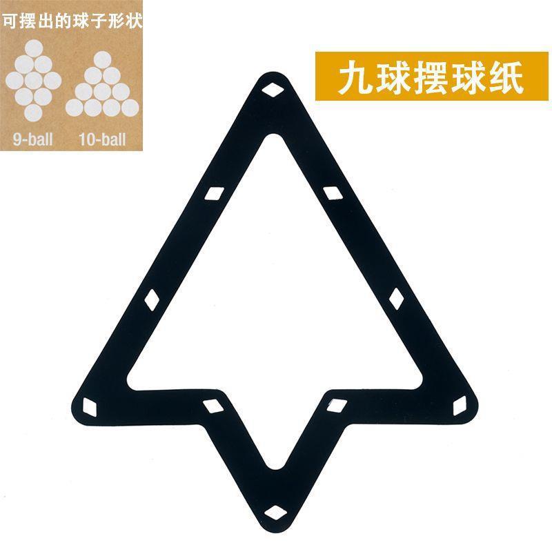 6 6 ボールビリヤード黒 8 8 ボール紙位置決めステッカー中国ビリヤードオープニングステッカーマジックボールフィルム 9 ボールフィルム|undefined