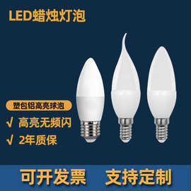 led照明灯蜡烛灯泡尖泡拉尾泡e14灯泡e27灯泡客厅工厂直销