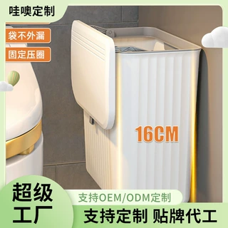 卫生间带盖夹缝垃圾桶家用壁挂免安装收纳桶厕所厨卫两用大号纸篓