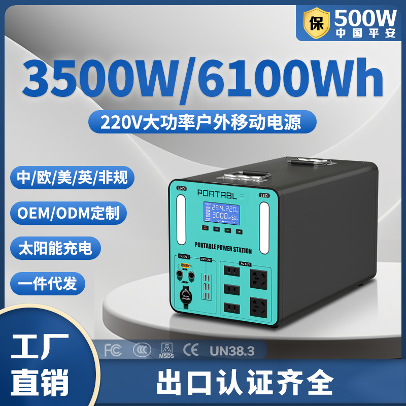 屋外モバイル電源 5 度 3500 ワット自動運転車キャンプ屋台ハイパワー緊急バックアップエネルギー貯蔵電源|undefined
