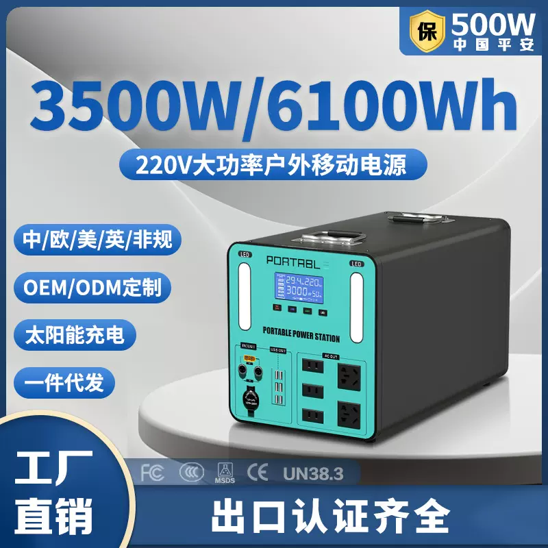 跨境户外移动电源5度3500W自驾游车载露营大功率应急备用储能电源