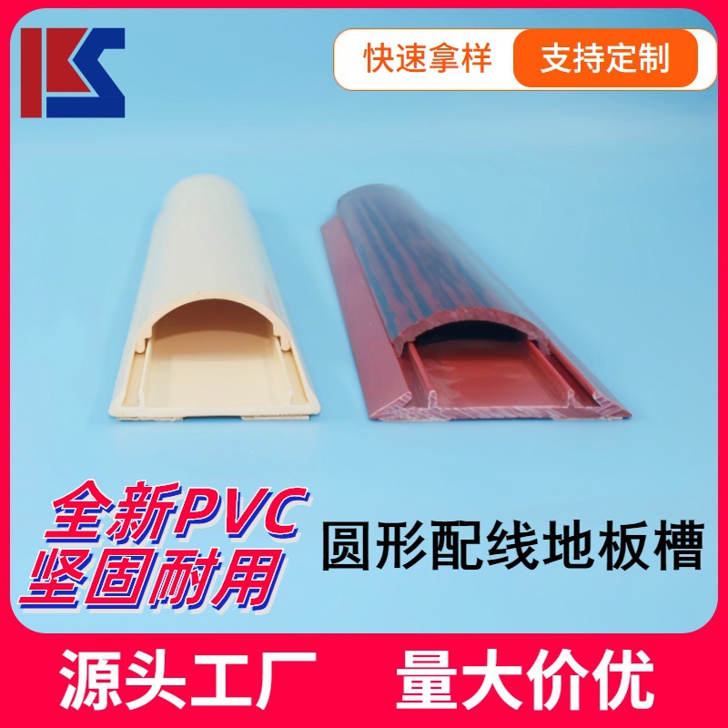 跨境自粘地板过渡条软质压条 PVC收边条过门槛条门口条接缝压边条